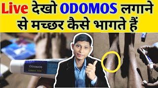 Odomos cream how to use  Live देखो odomos लगाने से मच्छर कैसे भागते हैं  Odomos cream [upl. by Reid]