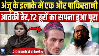 जैशएमोहम्मद का कमांडर यूनुस खान हुआ खेल खत्म  Pakistan Terrorist  khyber pakhtunkhwa [upl. by Elamrej111]