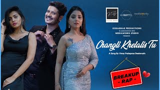 Changli Khelalis Tu Official Music Video  Sayali Sanjeev Vinay Deshmukh Ruchira Jadhav [upl. by Etat]