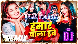 hamar Bala habe bhojpuri song DJ remix video viral song trending song [upl. by Ibob]