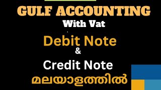 Debit Note amp Credit Note with GCC Vat  Gulf Accounting with Vat  Purchase return and Sales return [upl. by Nosde]