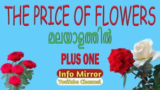 The Price of Flowers  Malayalam Translation amp Explanation  Plus One  Kerala Syllabus [upl. by Edyaw]