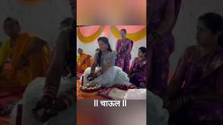 mandila jata go chaul dalala chaul weeding aagrikoli aagrikolibride youtubeshorts [upl. by Yelbmik915]