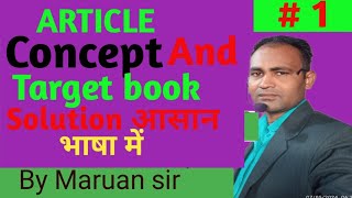 ARTICLE LESSON SOLUTION FROM TARGET BOOK  IMPORTANT FOR 10 th amp 12th BIHAR BOARD STUDENT [upl. by Joshi371]