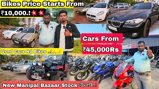 CHEAP RATE CARS ND BIKES FOR SALE💥💥  FROM 10000👍 70 USED CARS FOR SALE WITH LOAN FACILITIES💯💥👍 [upl. by Emorej709]