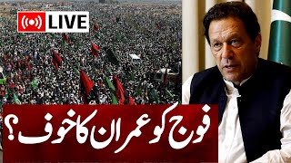 🟢Pakistan Election Result 2024 Live  Imran Khan बनेंगे Pakistan के नए PM ।Nawaz Sharif । PTI  Pak [upl. by Aehr]