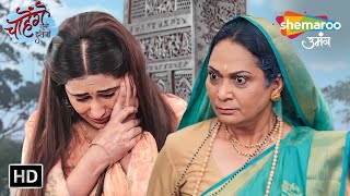 Chahenge Tumhe Itnaa Kahani Ab Tak  Aashi Ko Mara Dadi Ne Thappad  Hindi Tv Serial [upl. by Siloam]