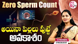 Zero Sperm Count  Gynecologist DrPoornima Interview  Case Study  SumanTvVizianagaram [upl. by Novak]