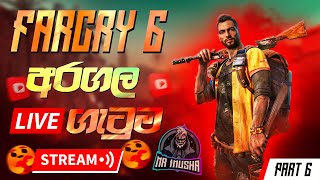 ෆාක්‍රයී 6 භීශනය  FARCRY 6 FULL GAMEPLAY SINHALA  PART 6 [upl. by Atteuqram]