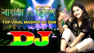 Bangla Vs Hindi Mashup Dj Remix  TikTok Viral Dj 2024  New Viral Dj Gan 2024  DJ Ranjit Raj [upl. by Vaules503]