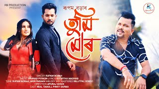 Tumi Mur by Rupam BorahPranab pitikonNew Assamese Video Song 2023 [upl. by Eladnek]