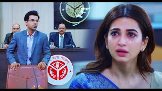 आरती शुक्ला ने 3 करोड़ की घूस ली है सर  Rajkumar Rao IAS Movie  Kriti Kharbanda  Climax [upl. by Dinnage]