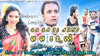 BA BA RE NANI NEW KORAPUTIA COMEDY VIDEO  L P Chakra new desia comedy video chakra new comedy [upl. by Quennie]