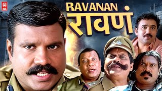 RAVAN HINDI DUBBED FULL MOVIE  SUPERHIT ACTION MOVIE  EVERGREEN INVESTIGATION THRILLER [upl. by Key274]