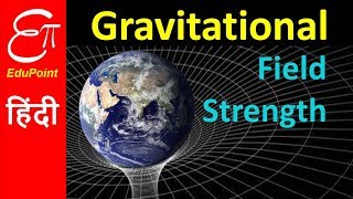 Gravitational Field Strength  in HINDI [upl. by Luwana]