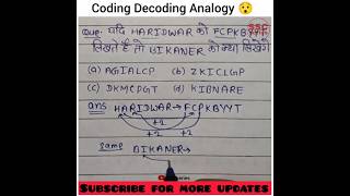 Coding Decoding Analogy 😈sscgdexam reasoning analogy analogyreasoning reasoningtricks [upl. by Sigmund]