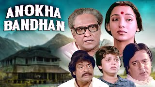 Anokha Bandhan 1982  Superhit Hindi Movie  Ashok Kumar Navin Nischol Shabana Azmi [upl. by Euqina]