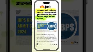 IBPS CLERK ADMIT CARD 2024 OUT  HOW TO DOWNLOAD IBPS CLERK ADMIT CARD 2024  FULL DETAILS [upl. by Audette]