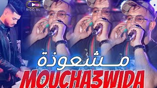 Moucha3wida مشعوذة  Bilal Japoni 2024 Avec Faid Ghozli [upl. by Jollanta]