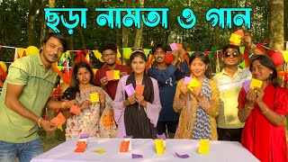 শিল্পীদের মেধা যাচাই করলো আপনাদের প্রিয় মিলন ভাই ছড়া কবিতা ও গান দিয়ে।। ধন্যবাদ [upl. by Ahsienauq]