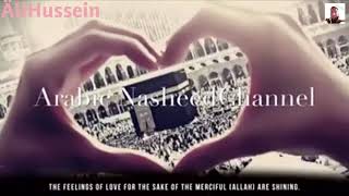 Arabic Nasheed Wedding Nasheed no music by Mohammad Al Muqit [upl. by Notlef]