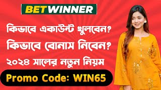 Betwinner  betwinner promo code  betwinner খোলার নিয়ম  bet winner account  bet winner [upl. by Orhtej]