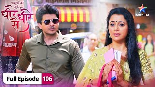 DheereDheere Se  Kya Bhanu ko expose kar payegi Bhawna  FULL EPISODE106  धीरेधीरे से [upl. by Dorinda373]