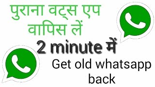 How to get status feature back in WhatsApp  how to get old WhatsApp back [upl. by Eilasor259]