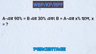 Aএর 90  B এর 30 এবং B  Aএর x হলে x [upl. by Haneeja]