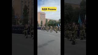 Рязань сегодня ВДВ🇷🇺Лучшая армия мира The best army in the world [upl. by Mozelle]