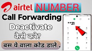 Airtel sim Call Forwarding Deactivate kaise kare Deactivate call forwarding check code airtelsim [upl. by Othe]