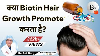 क्या Biotin Hair Growth Promote करता है  Does Biotin Work For Hair Growth  Dr Anil Garg [upl. by Nerraw]