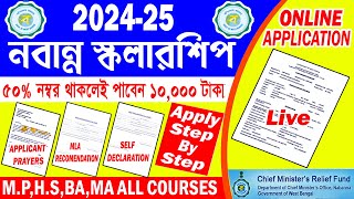 Nabanna Scholarship 202425  Nabanna Scholarship 2024 Online Apply  Nabanna Scholarship 2024 [upl. by Euqinotna811]