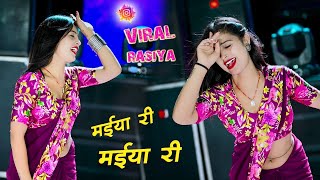 Maiya Re Maiya Re Rasiya  Gajendra Gurjar New Rasiya  New Dance 2024  Maiya Re Maiya Re New Song [upl. by Teece]