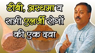 Rajiv Dixit  एक चम्मच दालचीनी शहद के साथ लीजिए और एलर्जी और दुसरे रोगों से छुटकारा पाइये [upl. by Sema520]