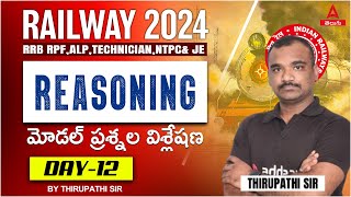 Reasoning For All Railway Exams  మోడల్ ప్రశ్నల విశ్లేషణ 12  Reasoning in Telugu By Thirupathi Sir [upl. by Benildis]