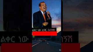 ኤፍሬም ታምሩ የውስጤን ሃሳብ እወቂልኝ ethiopianmusic zefen habeshamusic culturalmusic entertainment viral [upl. by Nnawtna]