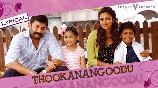 Thookanangoodu  Lyric Video  Bhaskar Oru Rascal  Arvind Swami Amala Paul  Amrish [upl. by Shanney96]