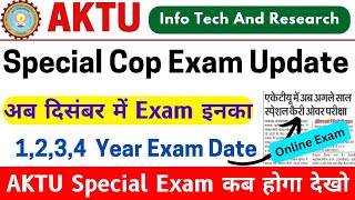 दिसंबर में Exam Aktu Special Cop Exam Date Aktu 1234 Year Exam Aktu Cop Exam Date Aktu News [upl. by Amand]