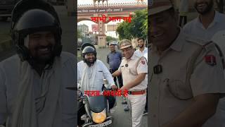 Police red l police checking 😂 gajab aadmi 😜 security 🤣helmet😅 comdeyvideo helmet trafficfines [upl. by Amelia]