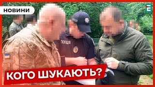 👀ПРОСТО ЗАРАЗ СБУ у Києві проводить контррозвідувальні заходи [upl. by Notlrahc]