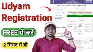 Udyam Registration Kaise Kare  Udyam Aadhar Registration Online  Udyam For Business Loan [upl. by Mellette]