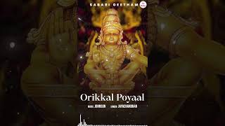 Orikkal Poyaal  Sabari Geetham  Ayyappan Devotional  P Jayachandran [upl. by Yentnuoc]