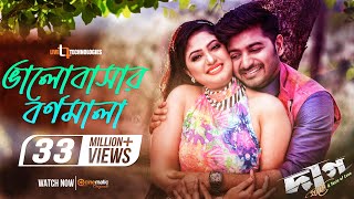 Bhalobashar Bornomala  Bappy Chowdhury  Achol  Daag Hridoye Bangla Movie 2019 [upl. by Thorley947]