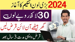 Personal Loan Online Apply In Pakistan 2024  HBL Personal Loan  HBL Bank Loan [upl. by Nednyl485]