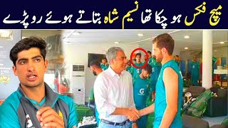 Naseem Shah Crying 😭 In Interview after defeat in Pak Vs Ind ICC T20 World Cup 2024 [upl. by Sinnelg]