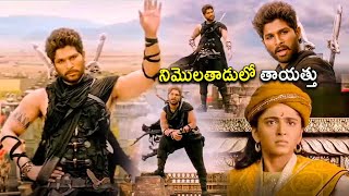 Allu Arjun Biggest Blockbuster Movie Mass Entry Scene  Anushka Shetty  Kotha Cinema [upl. by Sinai246]