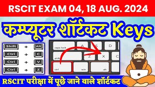 Computer all short cut key Keyboard shortcut Keys RSCIT Computer Exam Shortcut Keys vacancyguru [upl. by Esya989]