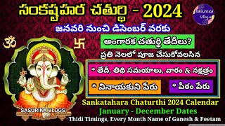 Sankatahara Chaturthi 2024 Dates 2024 Sankashti Chaturthi DatesAngaraka Sankatahara Chaturthi 2024 [upl. by Wernick]