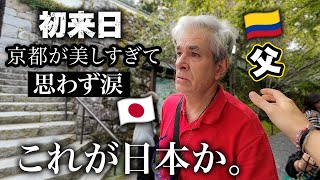 コロンビア人父の夢だった京都へ来たら感動し過ぎて泣いてしまいました【初来日】 [upl. by Pol]